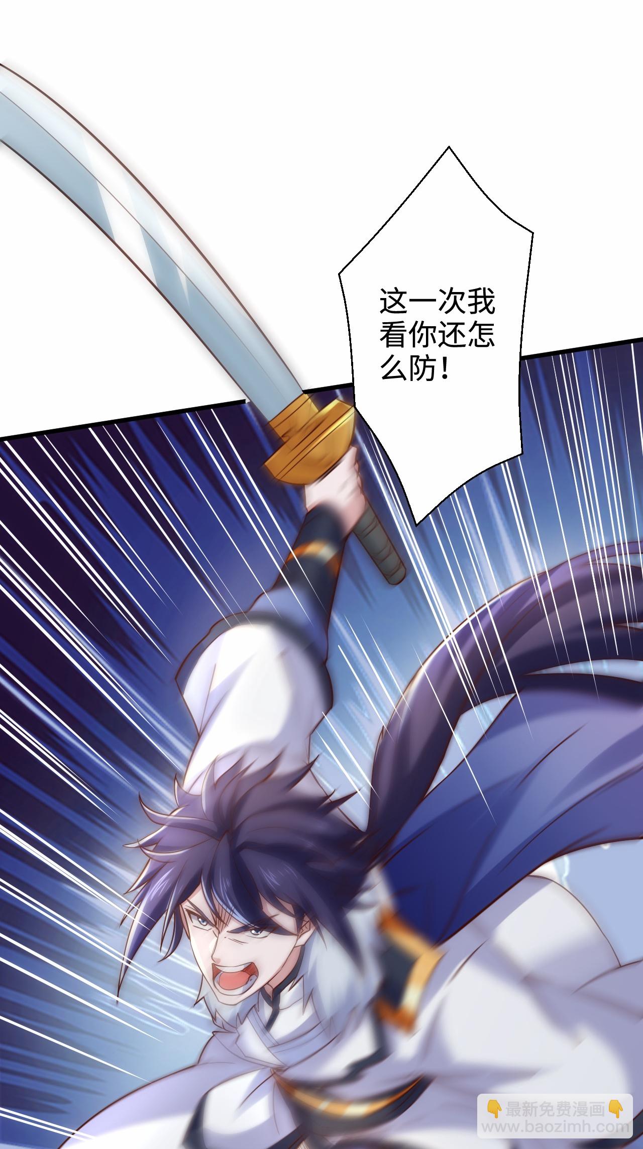 妖道至尊 - 第2季第123話 擊敗元皇！(1/2) - 3