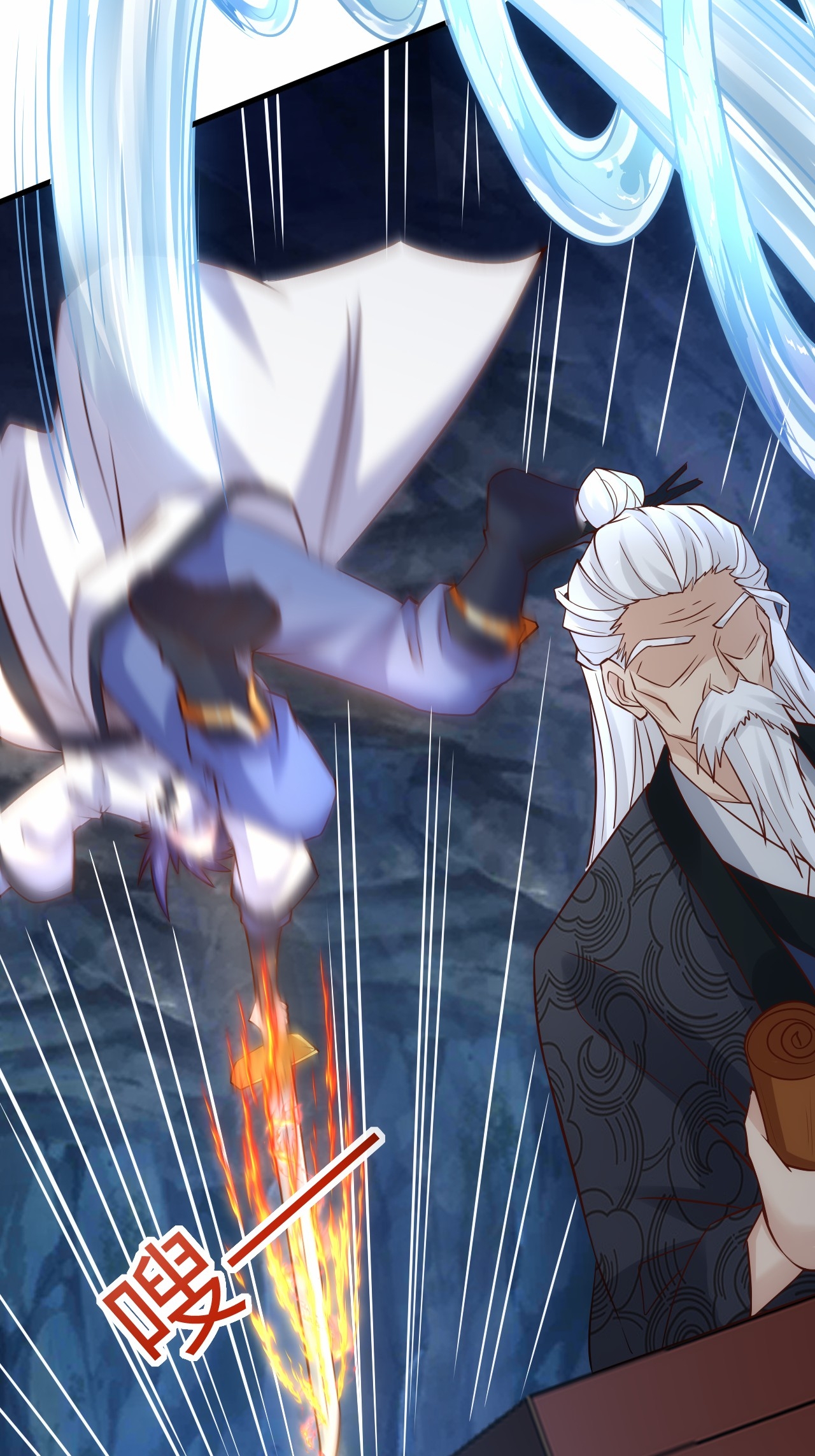 妖道至尊 - 第2季第123話 擊敗元皇！(1/2) - 5