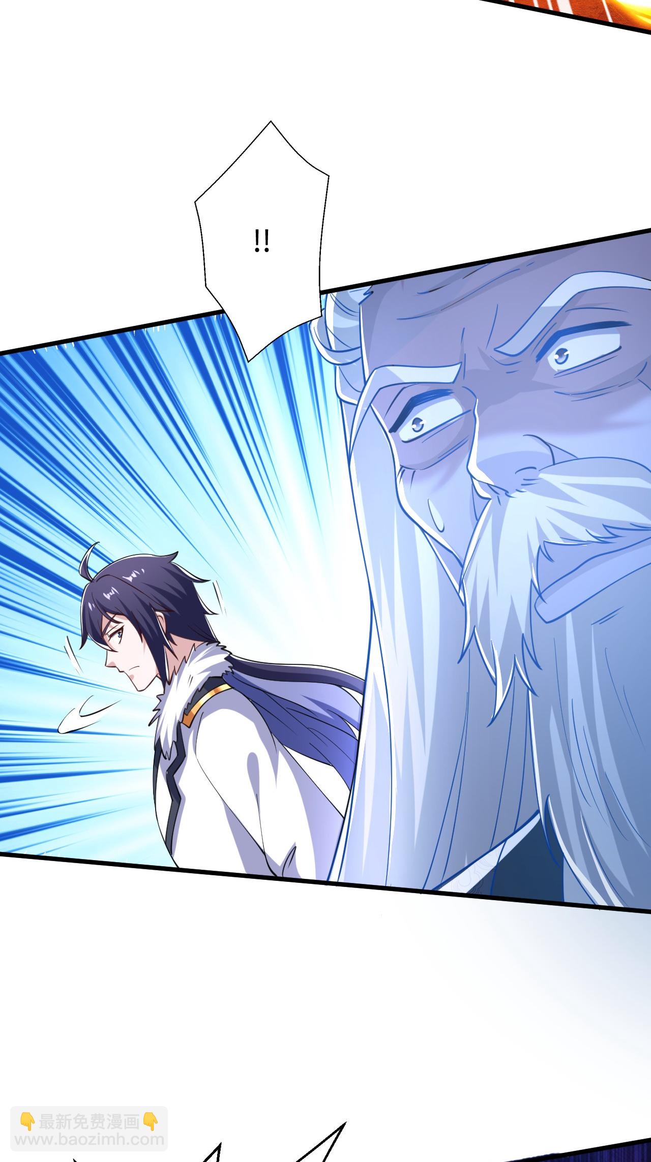 妖道至尊 - 第2季第123話 擊敗元皇！(1/2) - 2