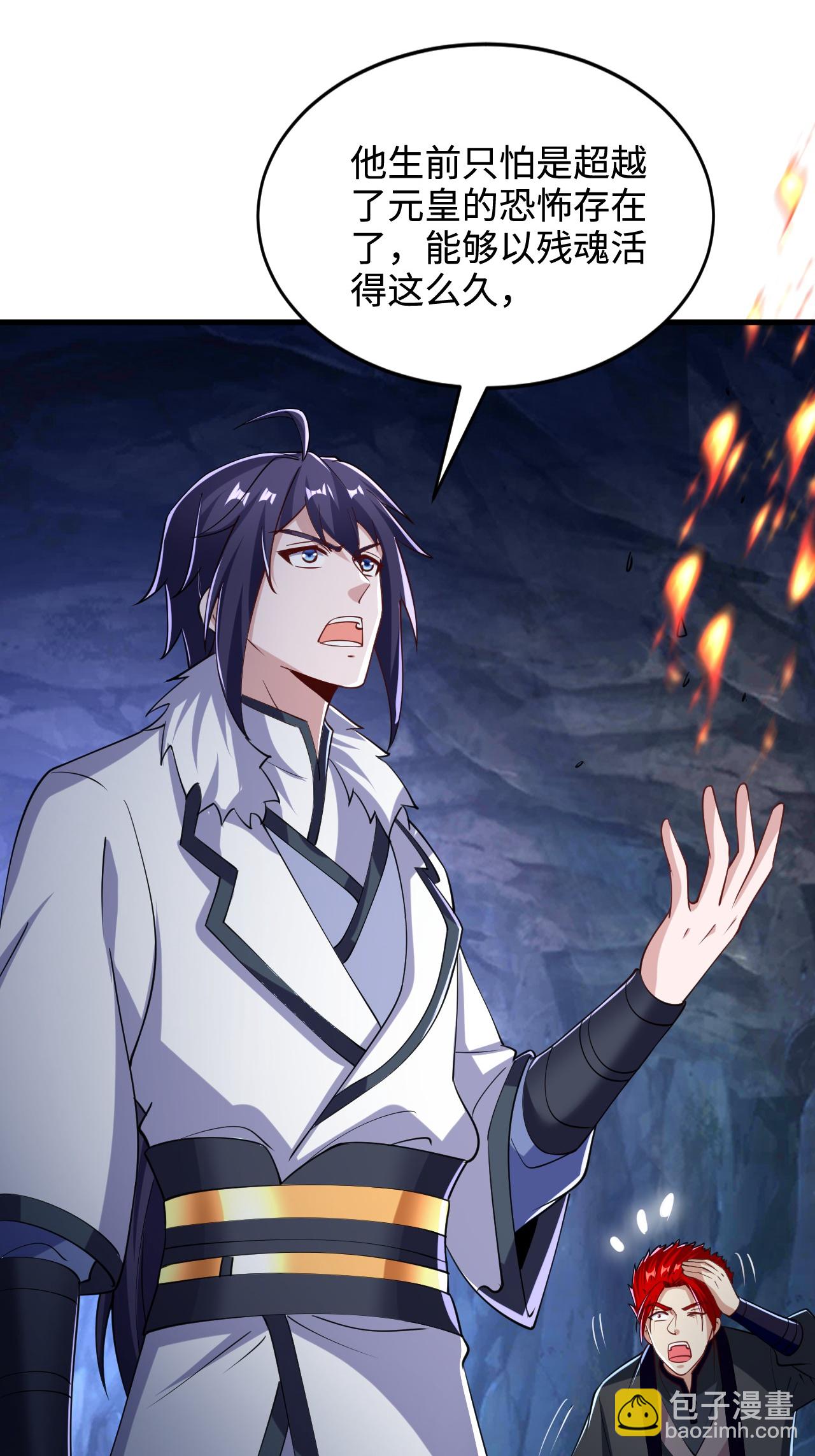 妖道至尊 - 第2季第123話 擊敗元皇！(1/2) - 6