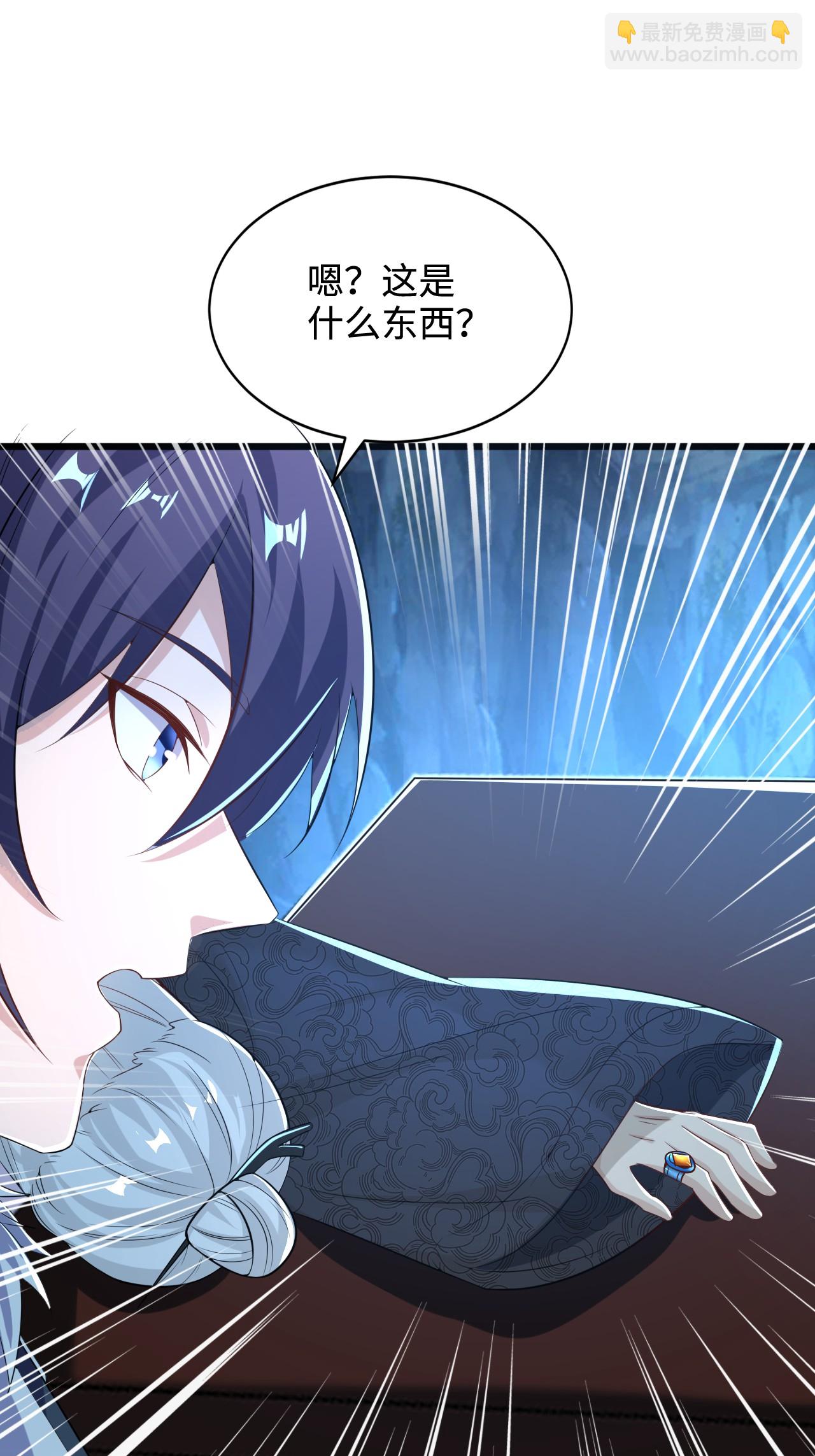 妖道至尊 - 第2季第123話 擊敗元皇！(1/2) - 8