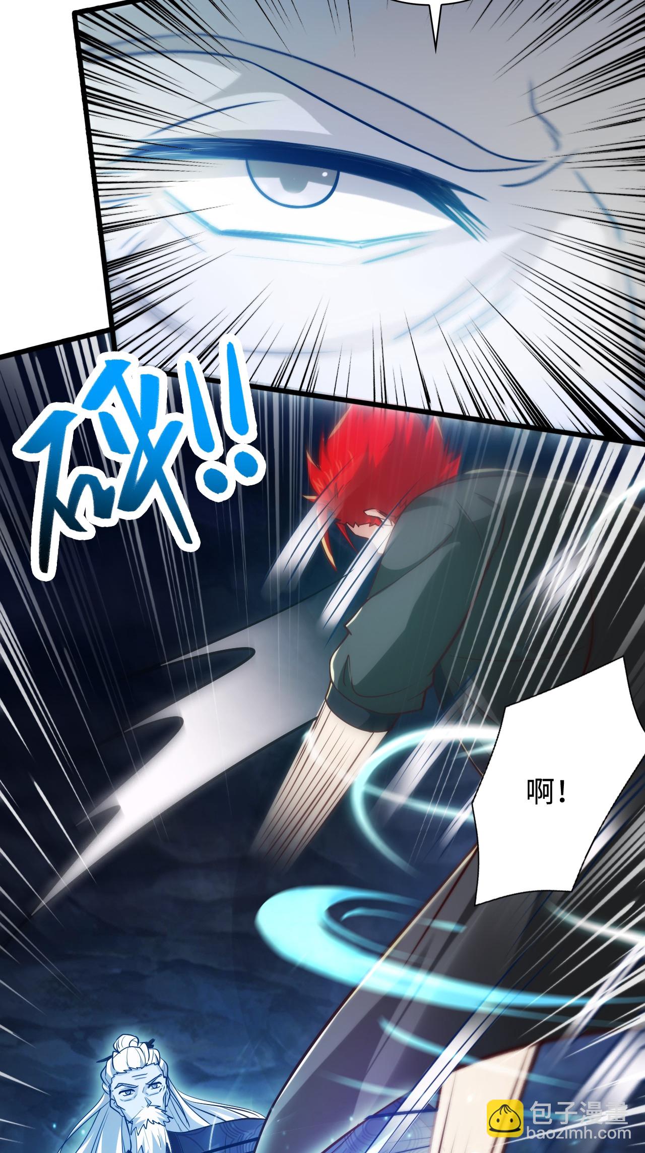 妖道至尊 - 第2季第123話 擊敗元皇！(1/2) - 6