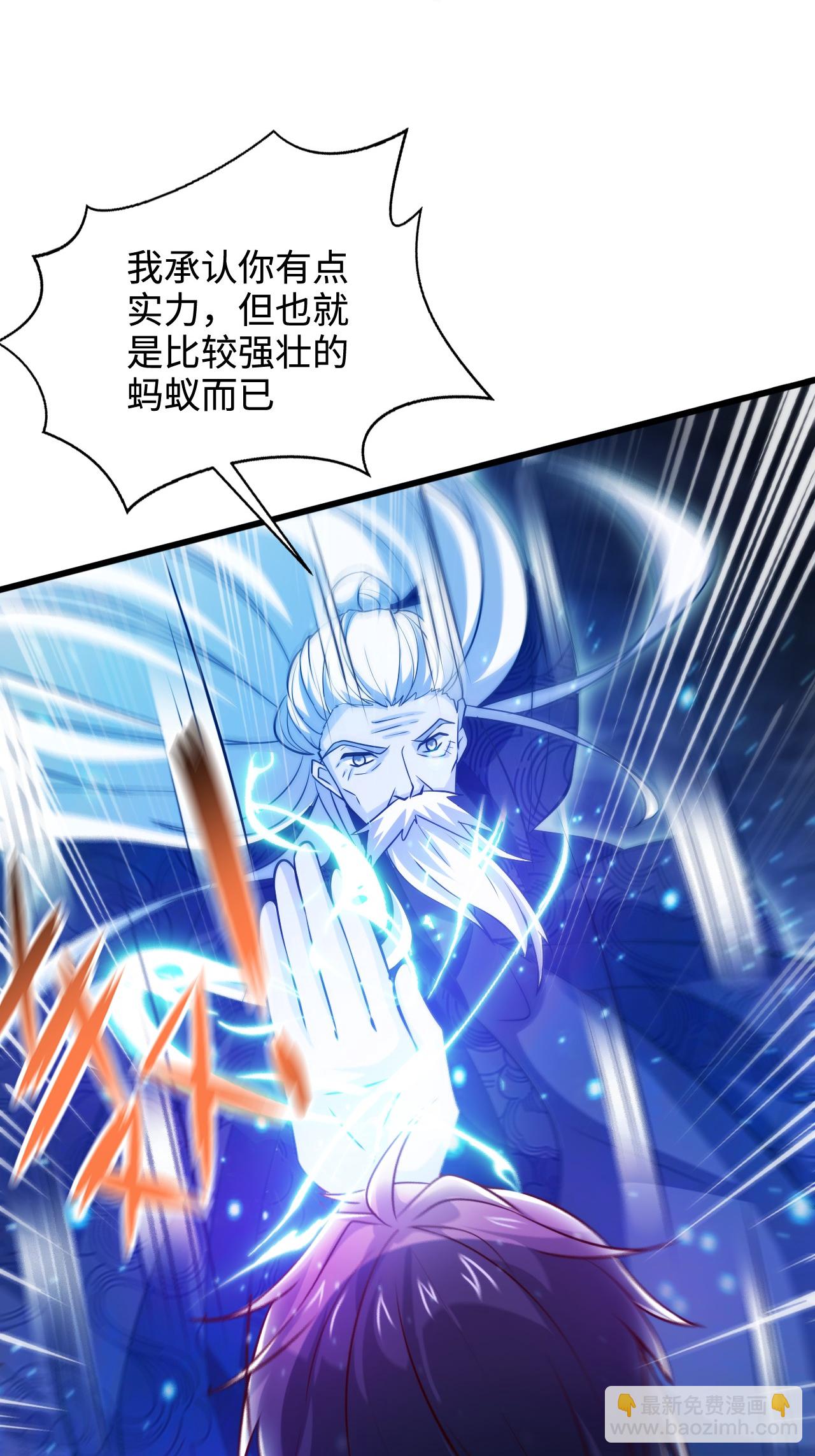 妖道至尊 - 第2季第123話 擊敗元皇！(1/2) - 1