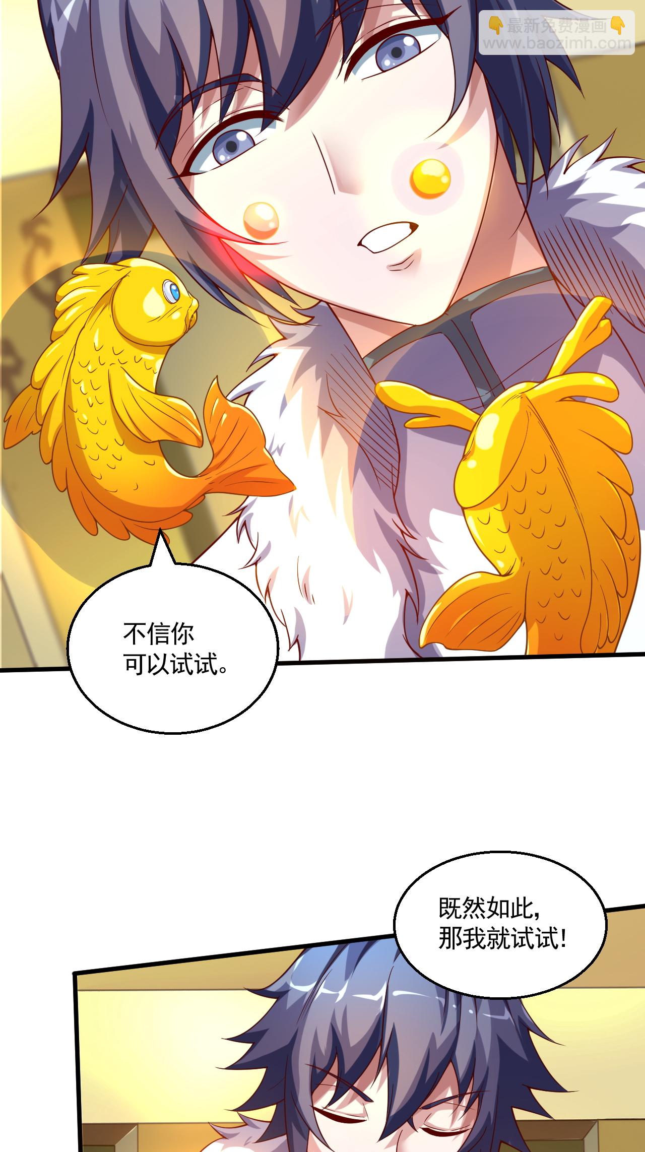 妖道至尊 - 第2季第125話 虛天宮 - 1