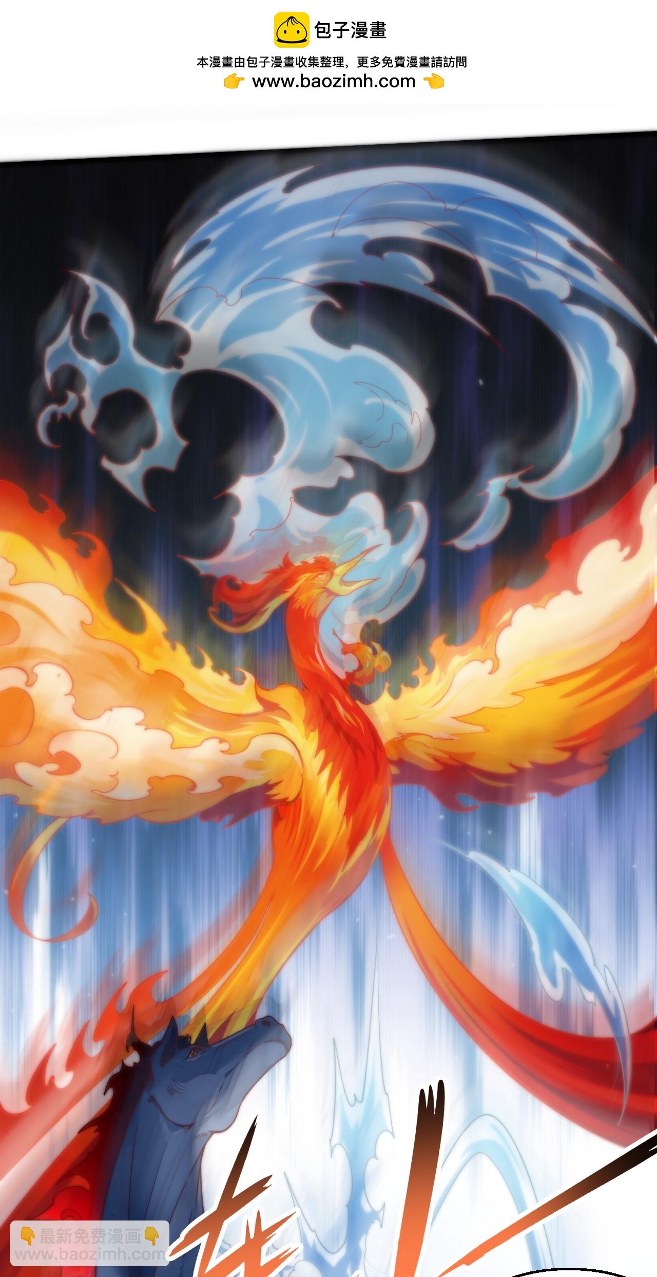 妖道至尊 - 第2季第125話 虛天宮 - 2