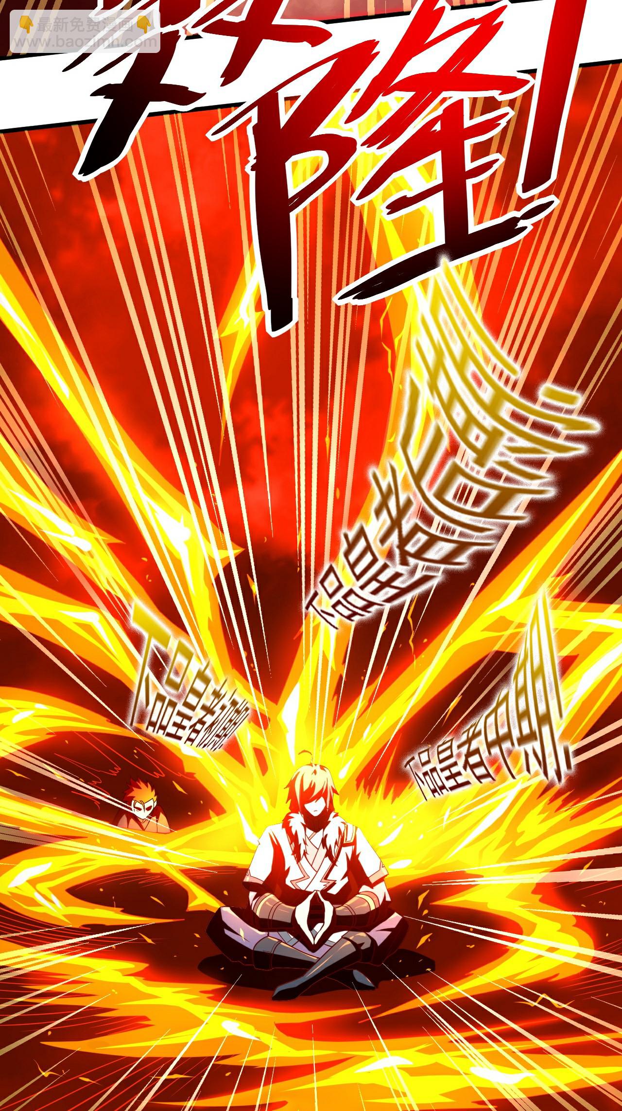 妖道至尊 - 第2季第125話 虛天宮 - 6