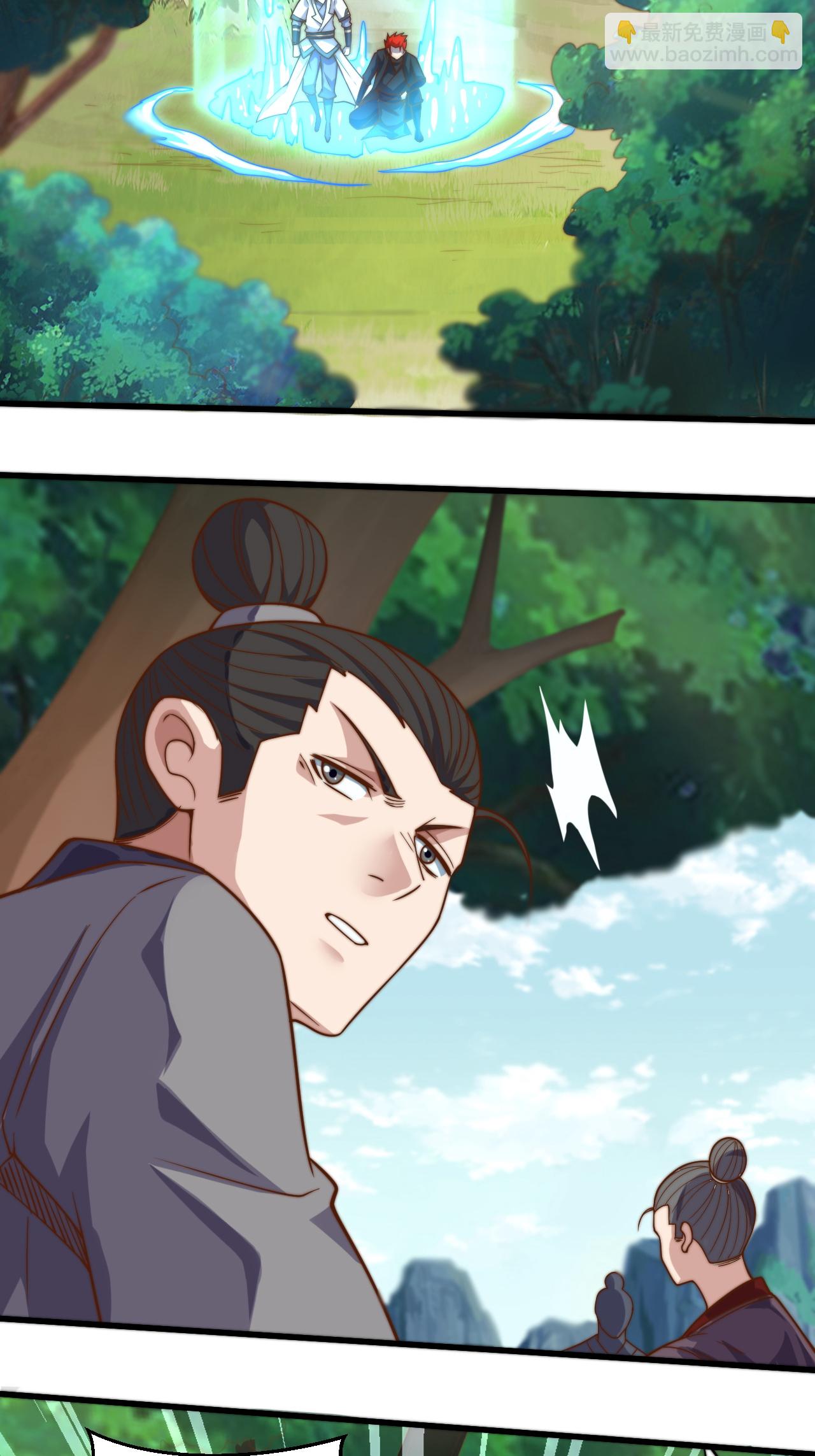 妖道至尊 - 第2季第125話 虛天宮 - 3