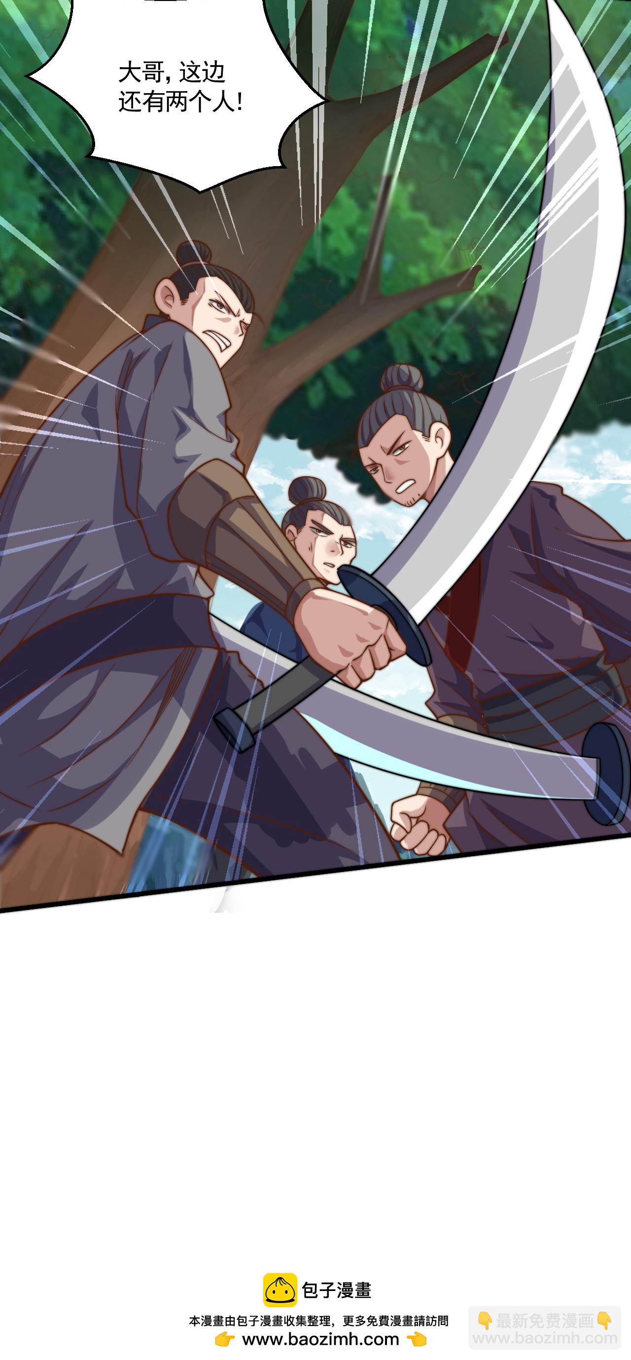 妖道至尊 - 第2季第125話 虛天宮 - 4