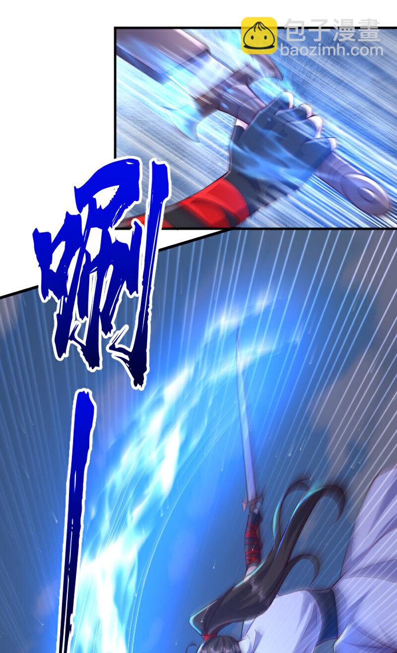 妖道至尊 - 第2季第127話 道姑復仇，小黑負傷(1/2) - 1