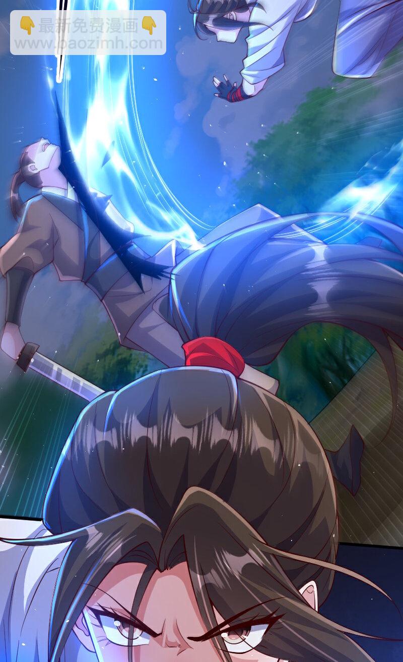 妖道至尊 - 第2季第127話 道姑復仇，小黑負傷(1/2) - 2