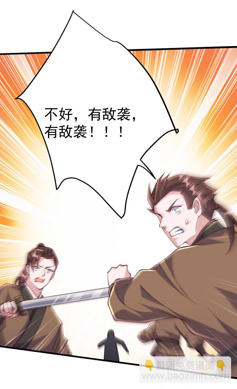 妖道至尊 - 第2季第127話 道姑復仇，小黑負傷(1/2) - 4