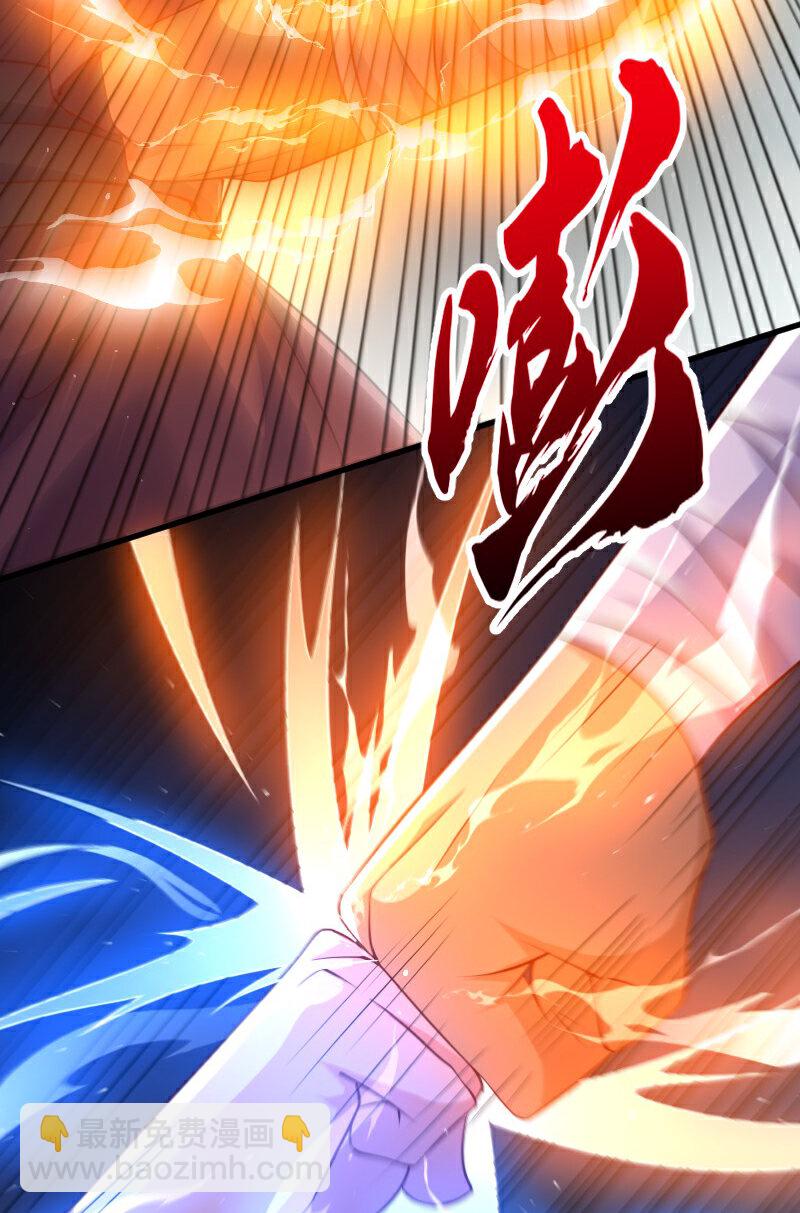 妖道至尊 - 第2季第127話 道姑復仇，小黑負傷(1/2) - 4