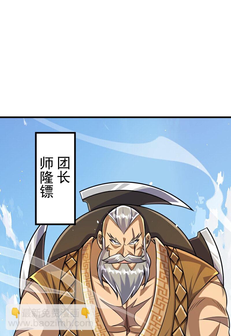 妖道至尊 - 第2季第127話 道姑復仇，小黑負傷(1/2) - 1