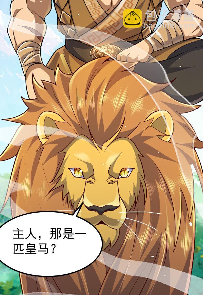 妖道至尊 - 第2季第127話 道姑復仇，小黑負傷(1/2) - 2