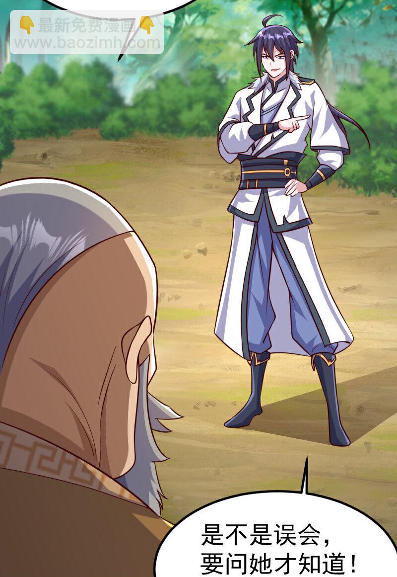 妖道至尊 - 第2季第127話 道姑復仇，小黑負傷(1/2) - 4