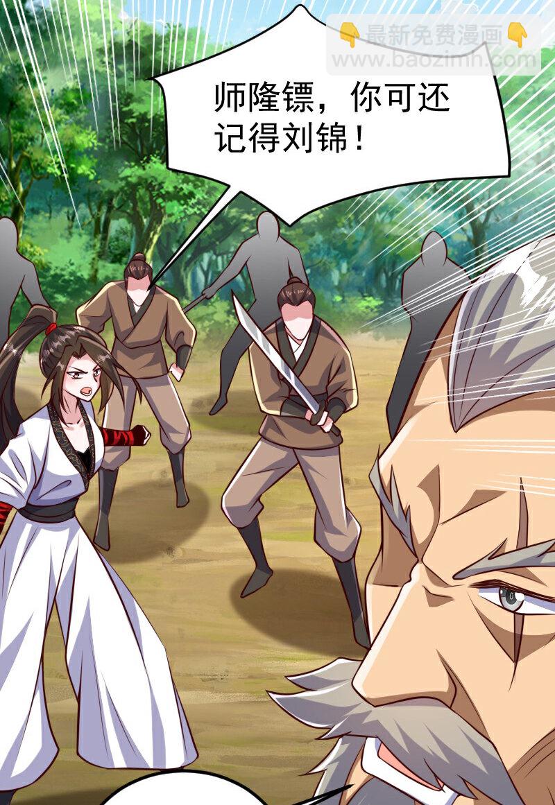 妖道至尊 - 第2季第127話 道姑復仇，小黑負傷(1/2) - 6