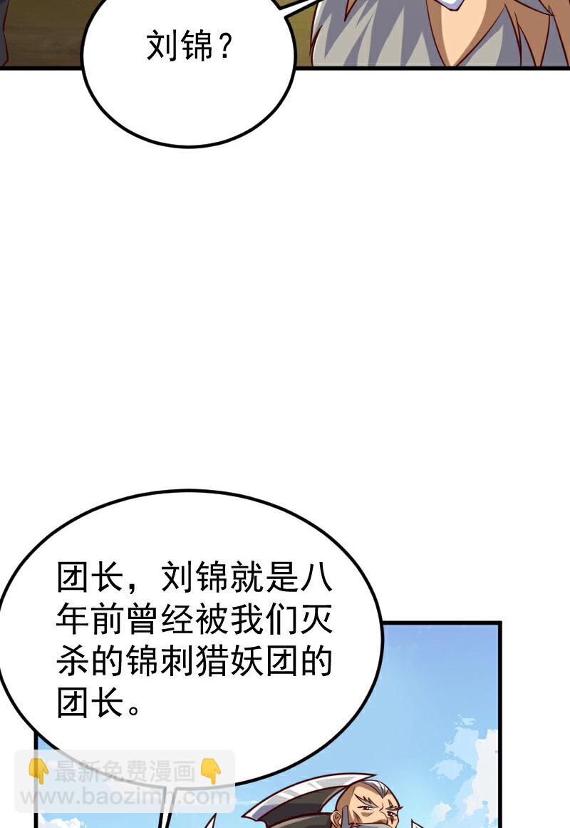 妖道至尊 - 第2季第127話 道姑復仇，小黑負傷(1/2) - 7