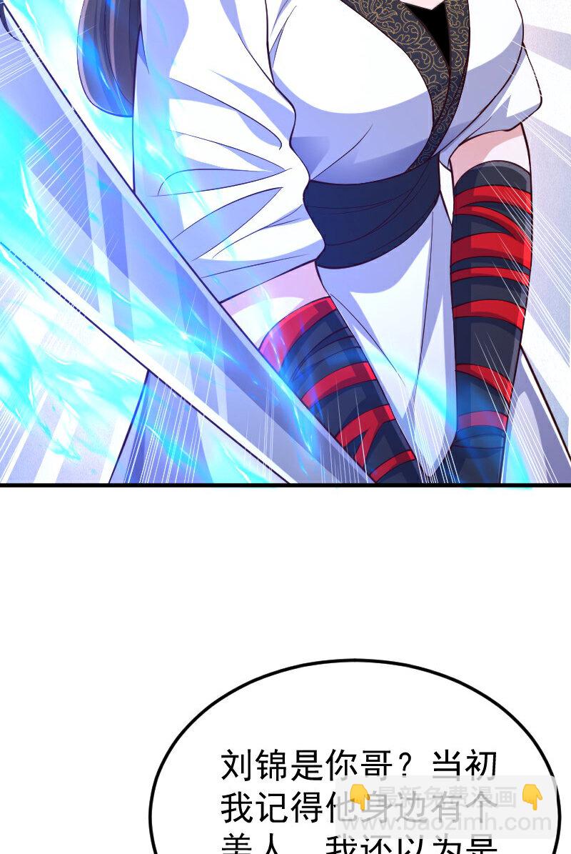 妖道至尊 - 第2季第127話 道姑復仇，小黑負傷(1/2) - 4