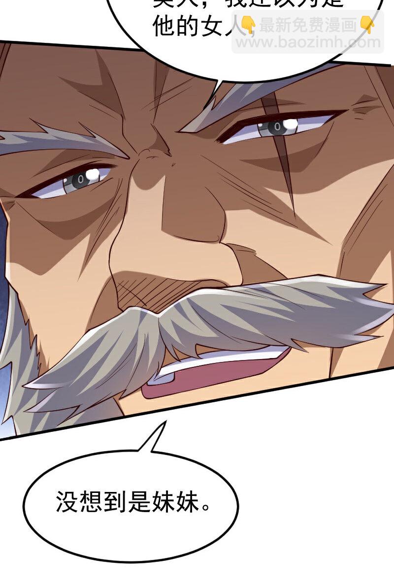 妖道至尊 - 第2季第127話 道姑復仇，小黑負傷(1/2) - 5