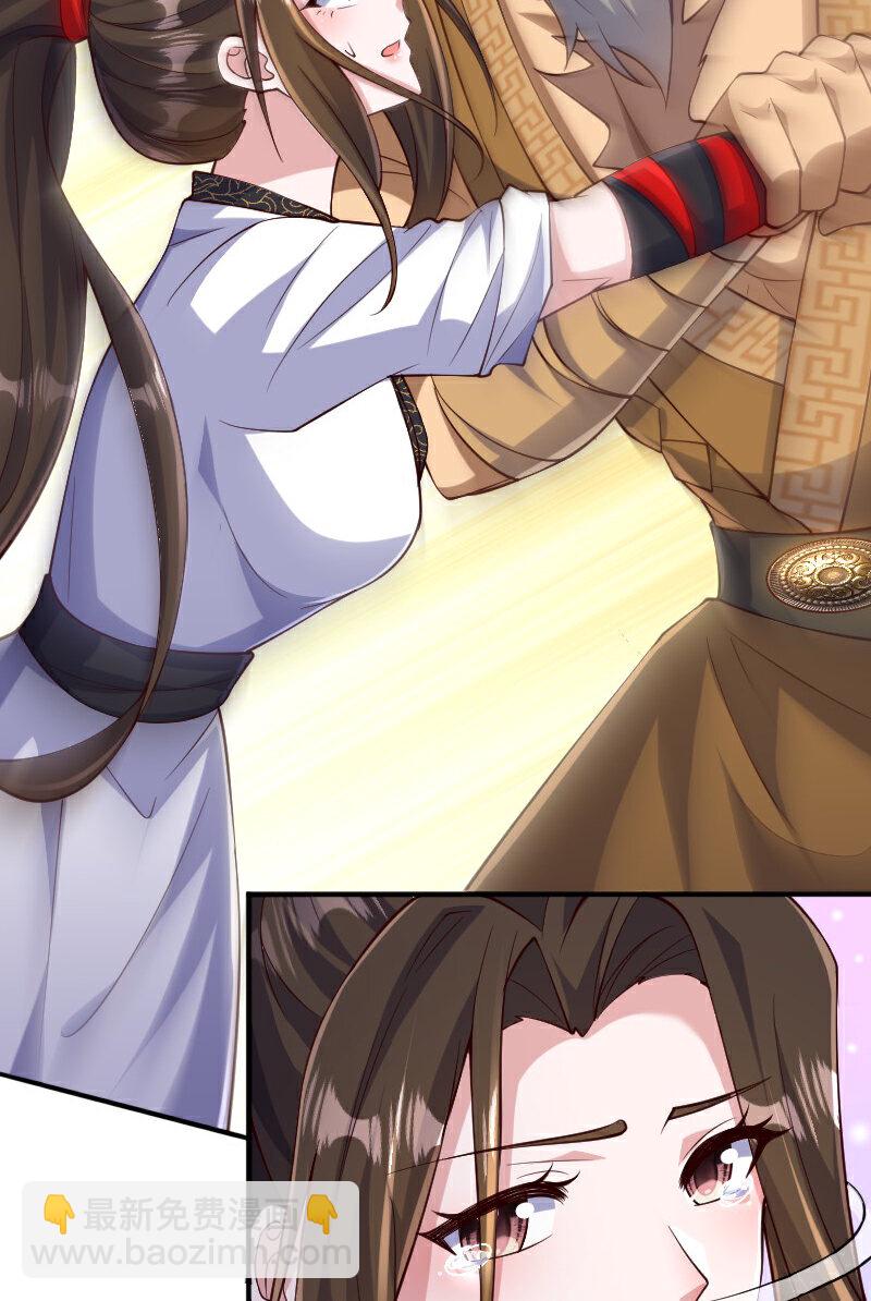 妖道至尊 - 第2季第127話 道姑復仇，小黑負傷(1/2) - 8