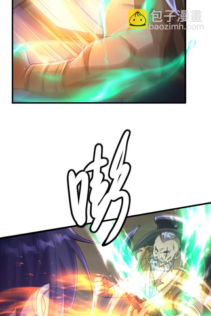 妖道至尊 - 第2季第127話 道姑復仇，小黑負傷(2/2) - 1