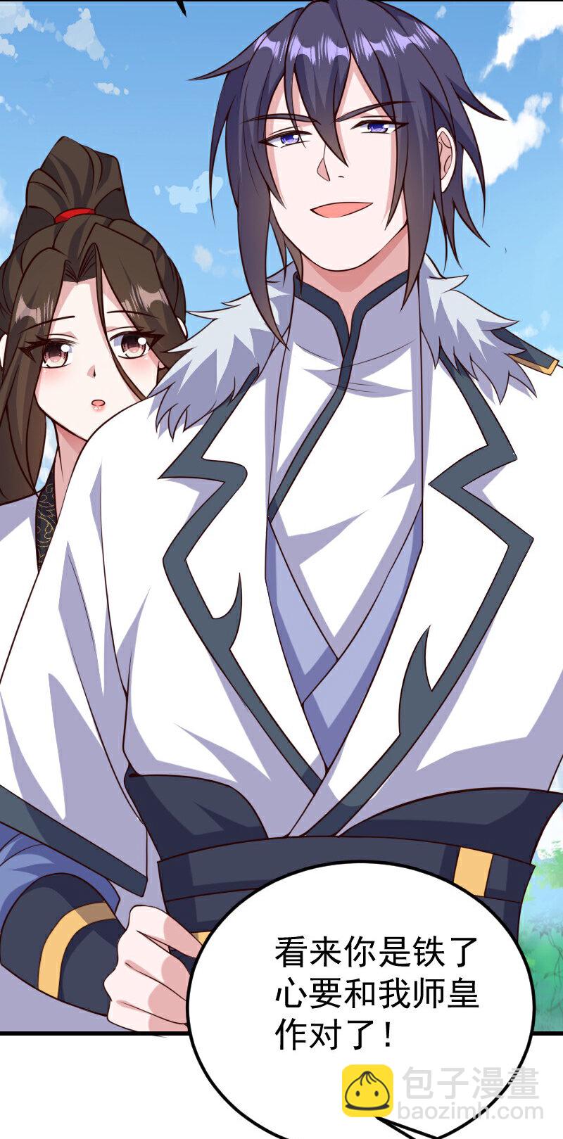 妖道至尊 - 第2季第127話 道姑復仇，小黑負傷(2/2) - 1