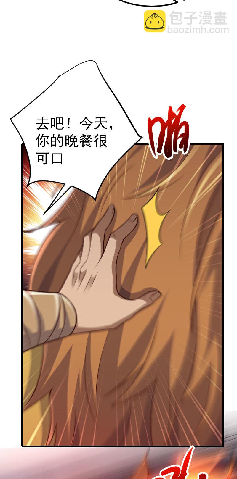 妖道至尊 - 第2季第127話 道姑復仇，小黑負傷(2/2) - 2