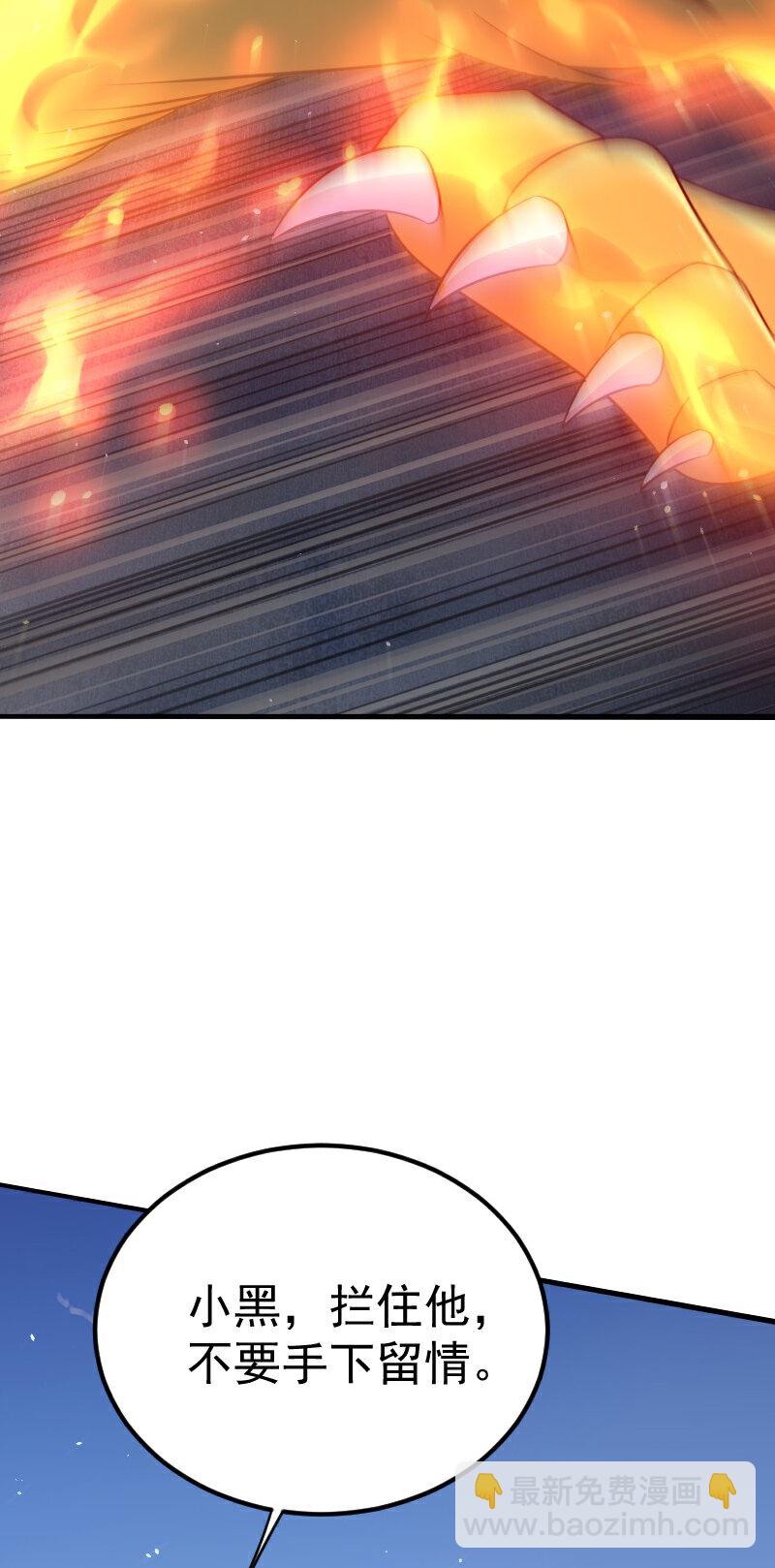 妖道至尊 - 第2季第127話 道姑復仇，小黑負傷(2/2) - 4