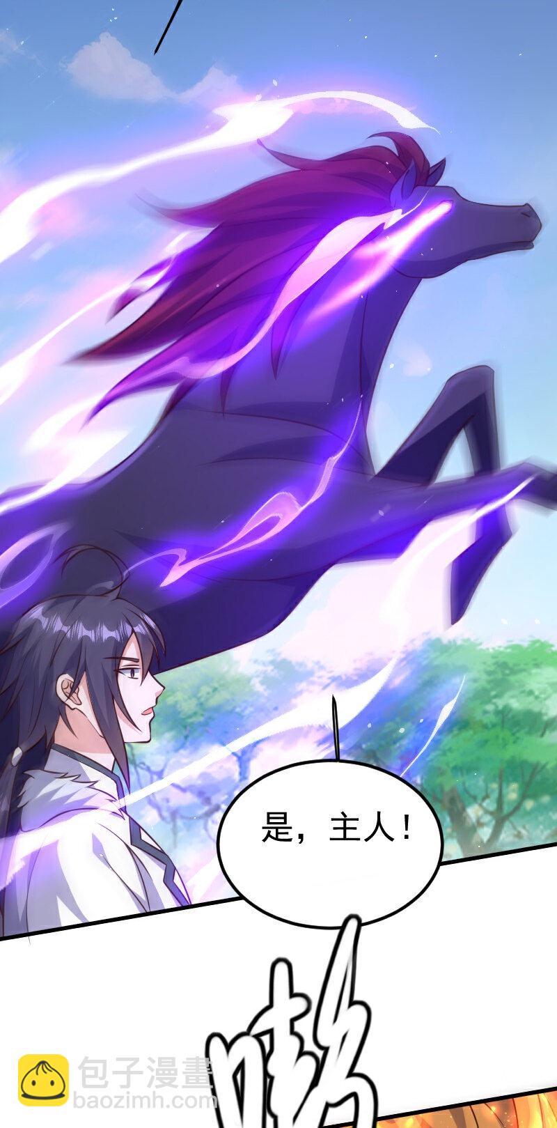 妖道至尊 - 第2季第127話 道姑復仇，小黑負傷(2/2) - 1