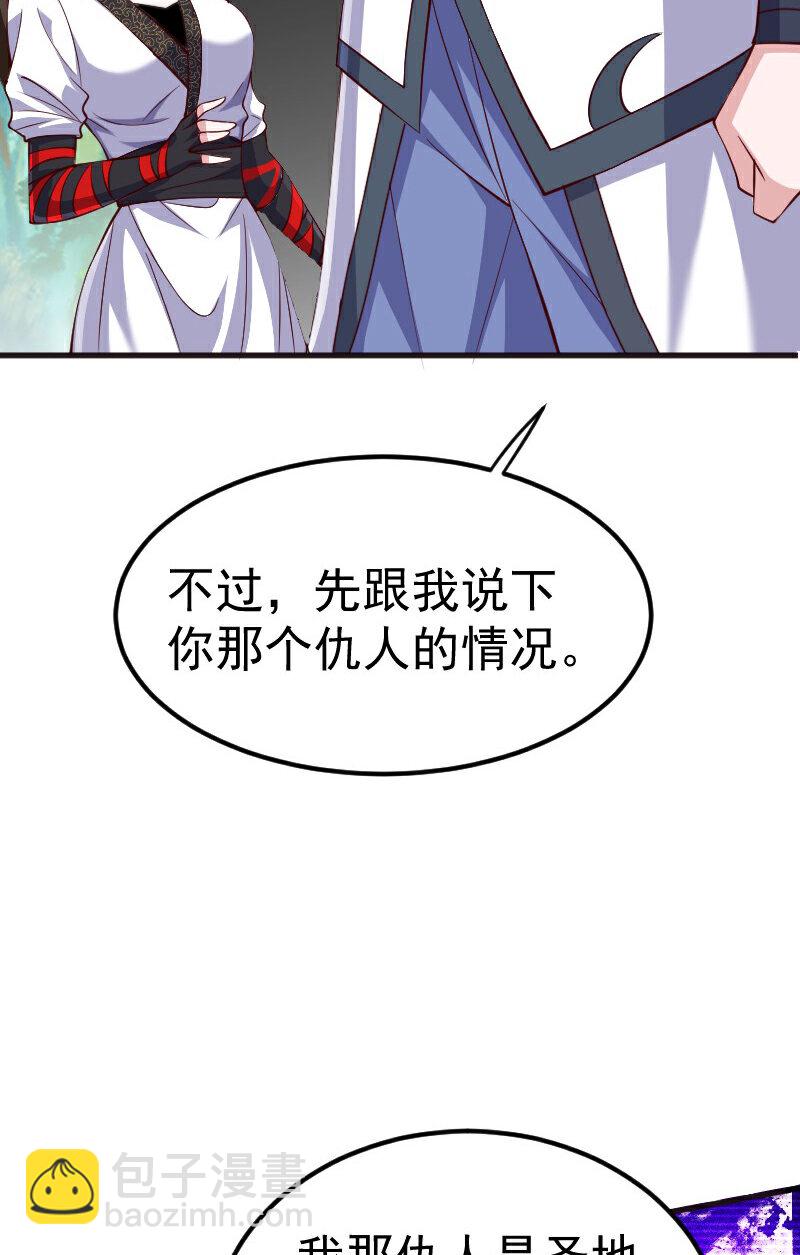 妖道至尊 - 第2季第127話 道姑復仇，小黑負傷(1/2) - 7