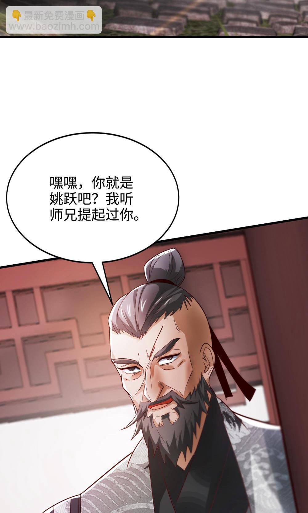 妖道至尊 - 第2季第129話 就這也配叫帝級陣法(1/2) - 2