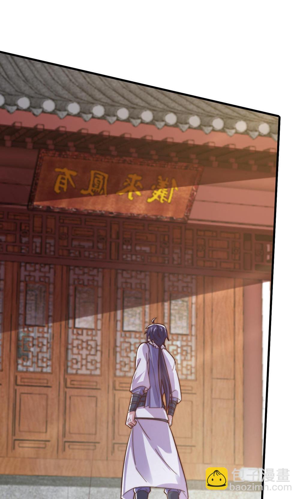 妖道至尊 - 第2季第129話 就這也配叫帝級陣法(1/2) - 1