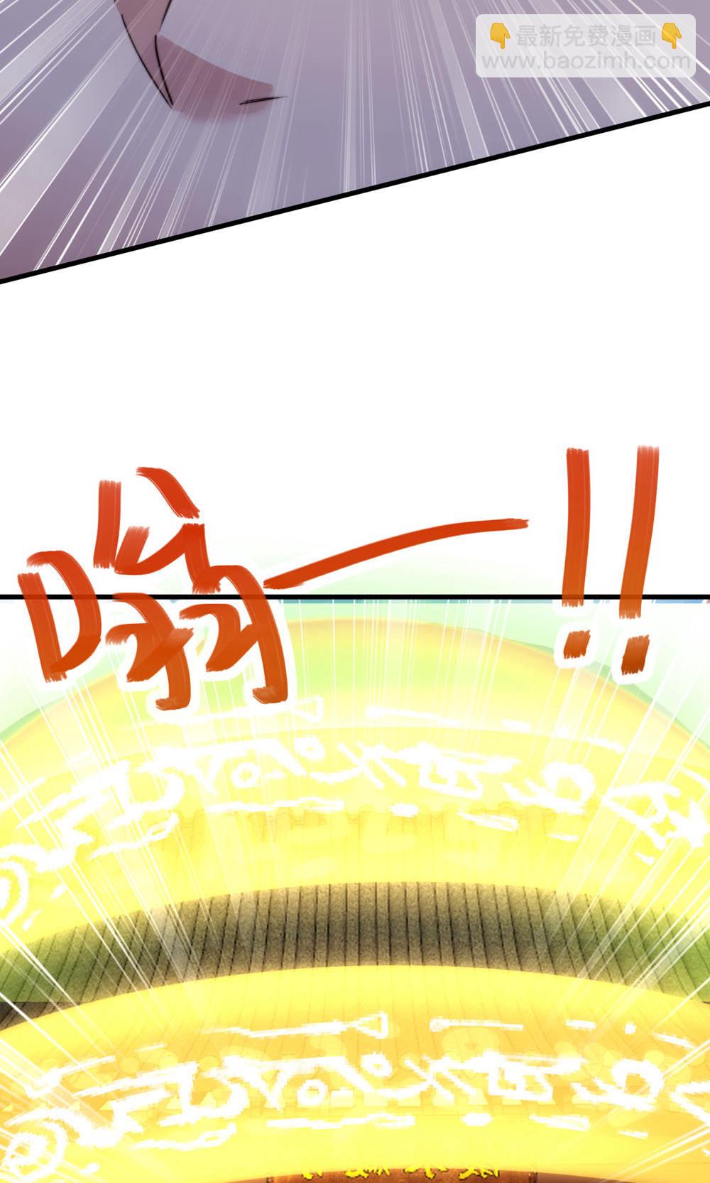 妖道至尊 - 第2季第129話 就這也配叫帝級陣法(1/2) - 1