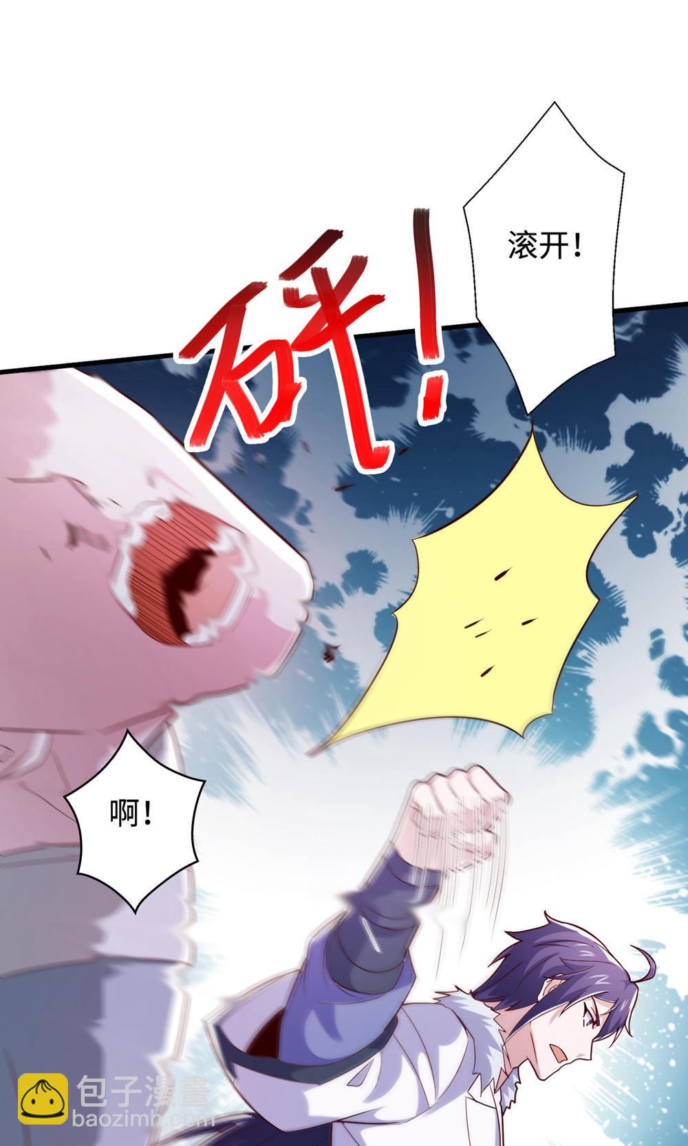 妖道至尊 - 第2季第129話 就這也配叫帝級陣法(1/2) - 3