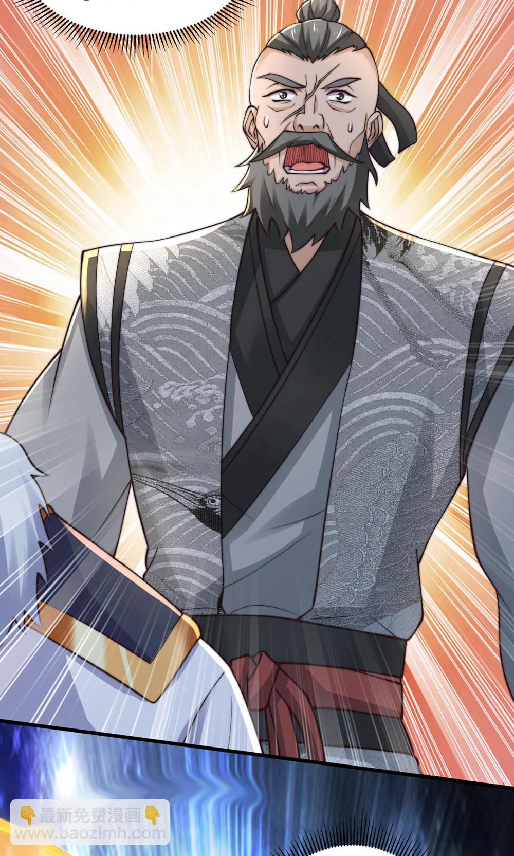 妖道至尊 - 第2季第129話 就這也配叫帝級陣法(1/2) - 1