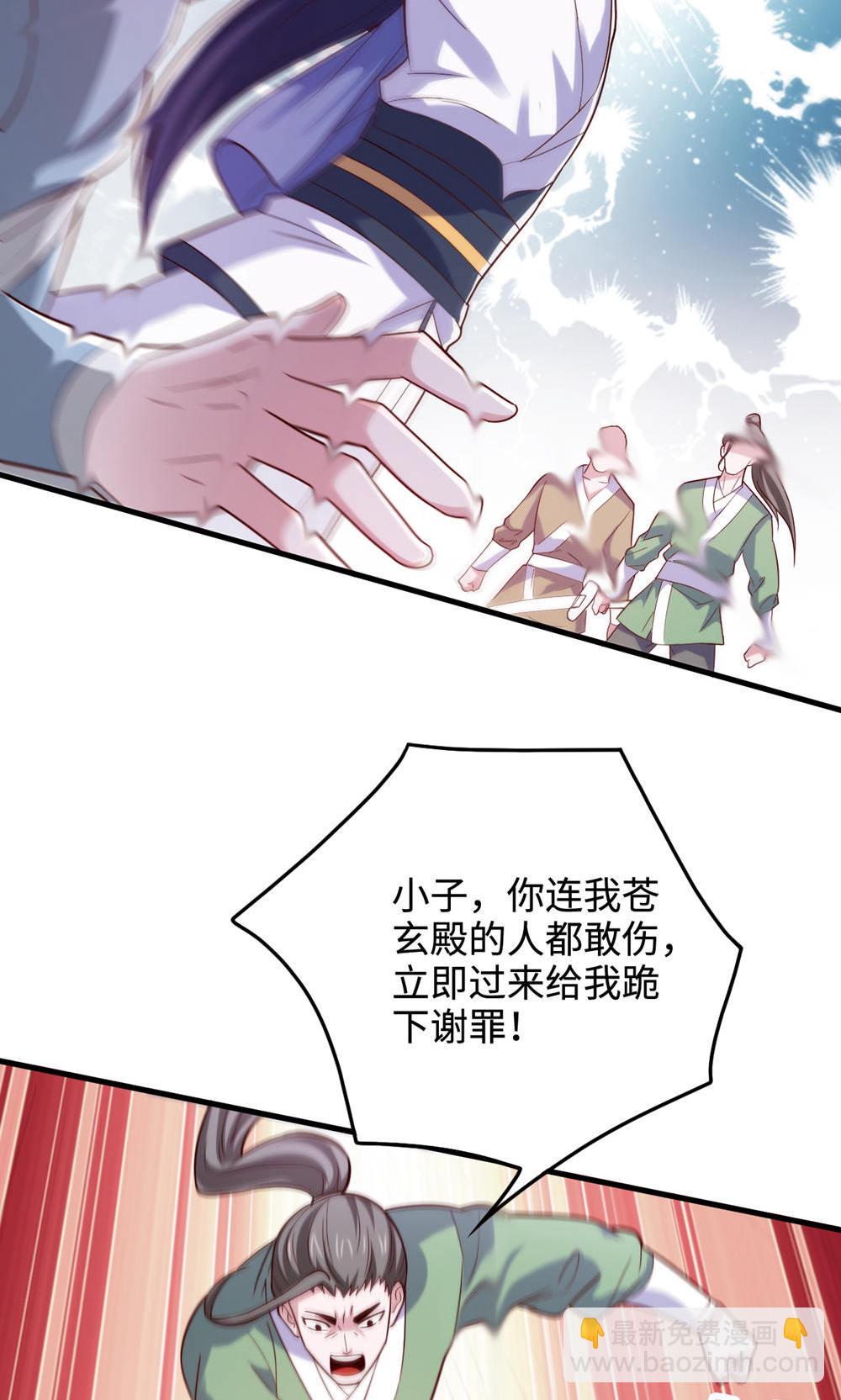 妖道至尊 - 第2季第129話 就這也配叫帝級陣法(1/2) - 4