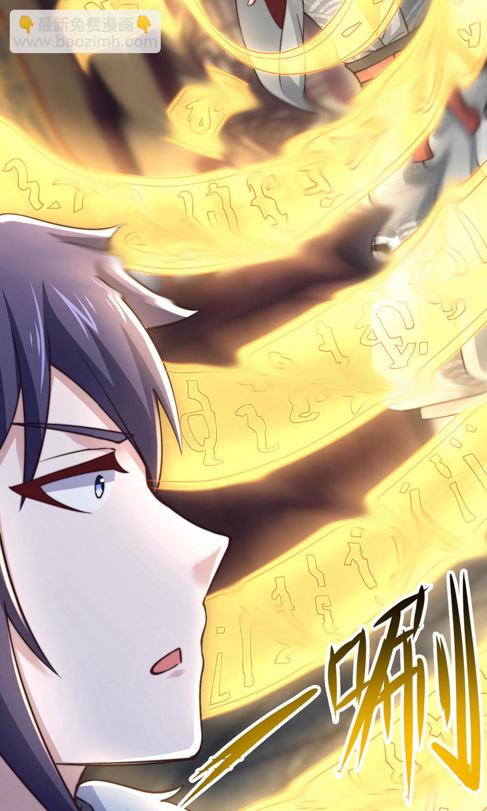 妖道至尊 - 第2季第129話 就這也配叫帝級陣法(1/2) - 1