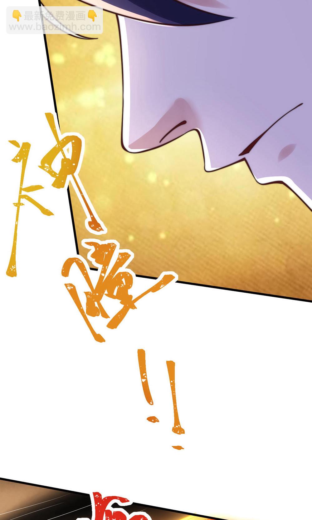 妖道至尊 - 第2季第129話 就這也配叫帝級陣法(1/2) - 5