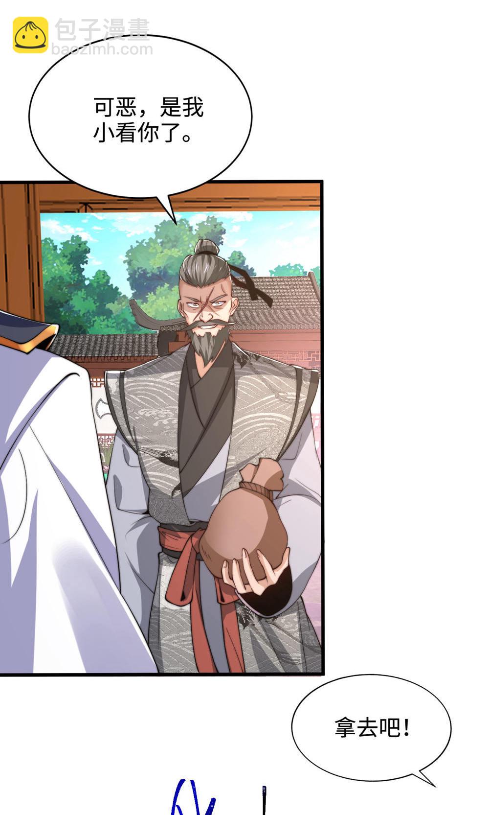 妖道至尊 - 第2季第129話 就這也配叫帝級陣法(2/2) - 3