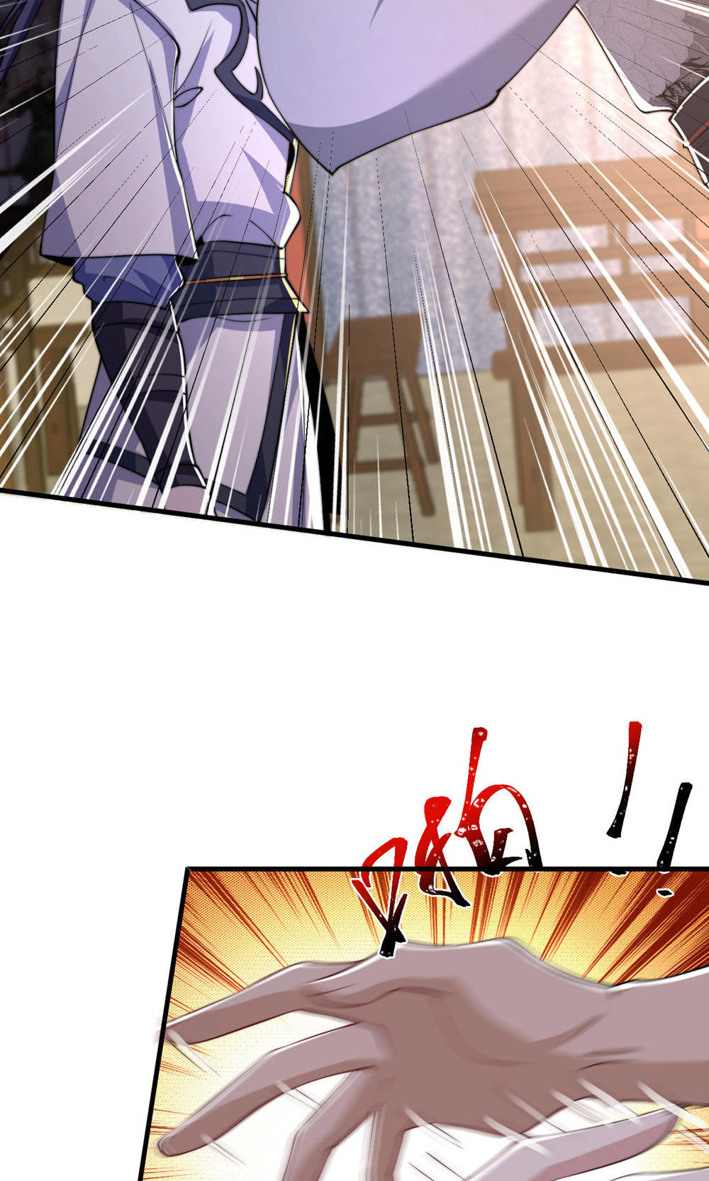 妖道至尊 - 第2季第129話 就這也配叫帝級陣法(2/2) - 3