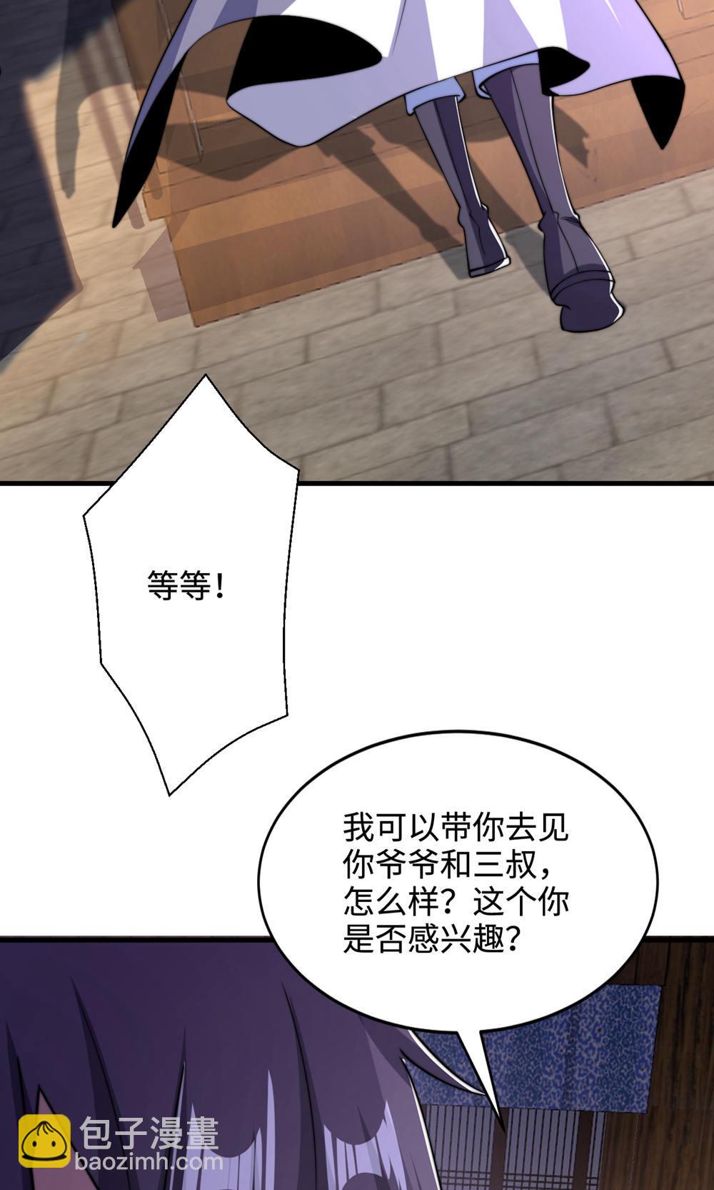 妖道至尊 - 第2季第129話 就這也配叫帝級陣法(2/2) - 1