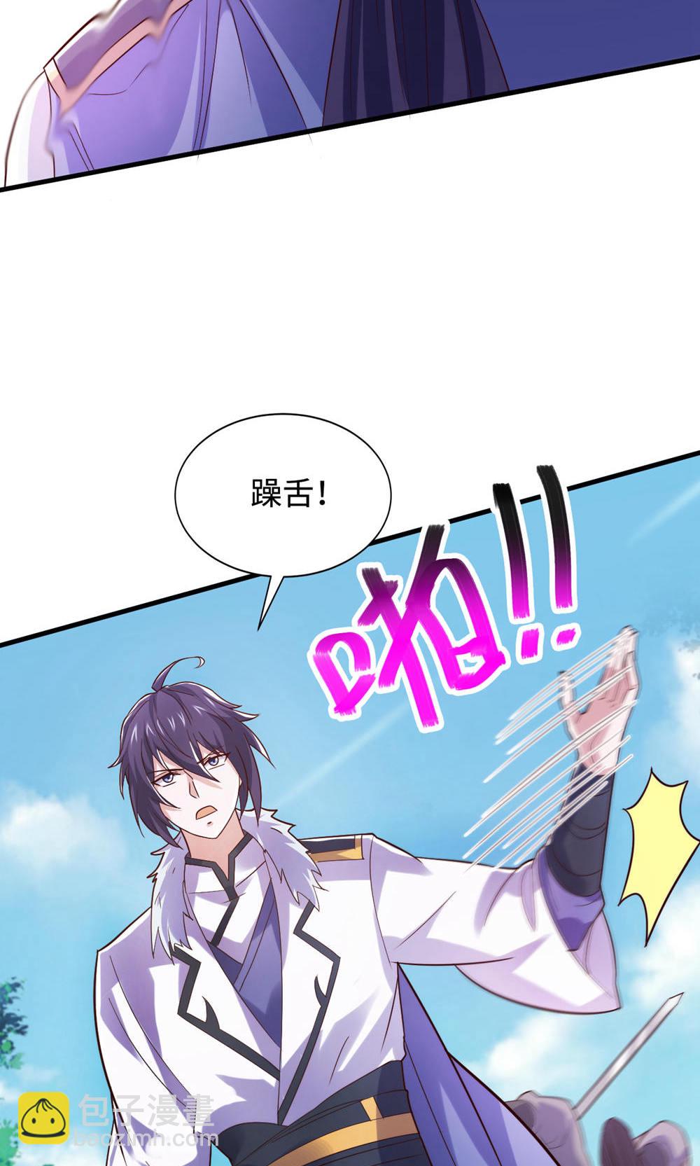 妖道至尊 - 第2季第129話 就這也配叫帝級陣法(1/2) - 6