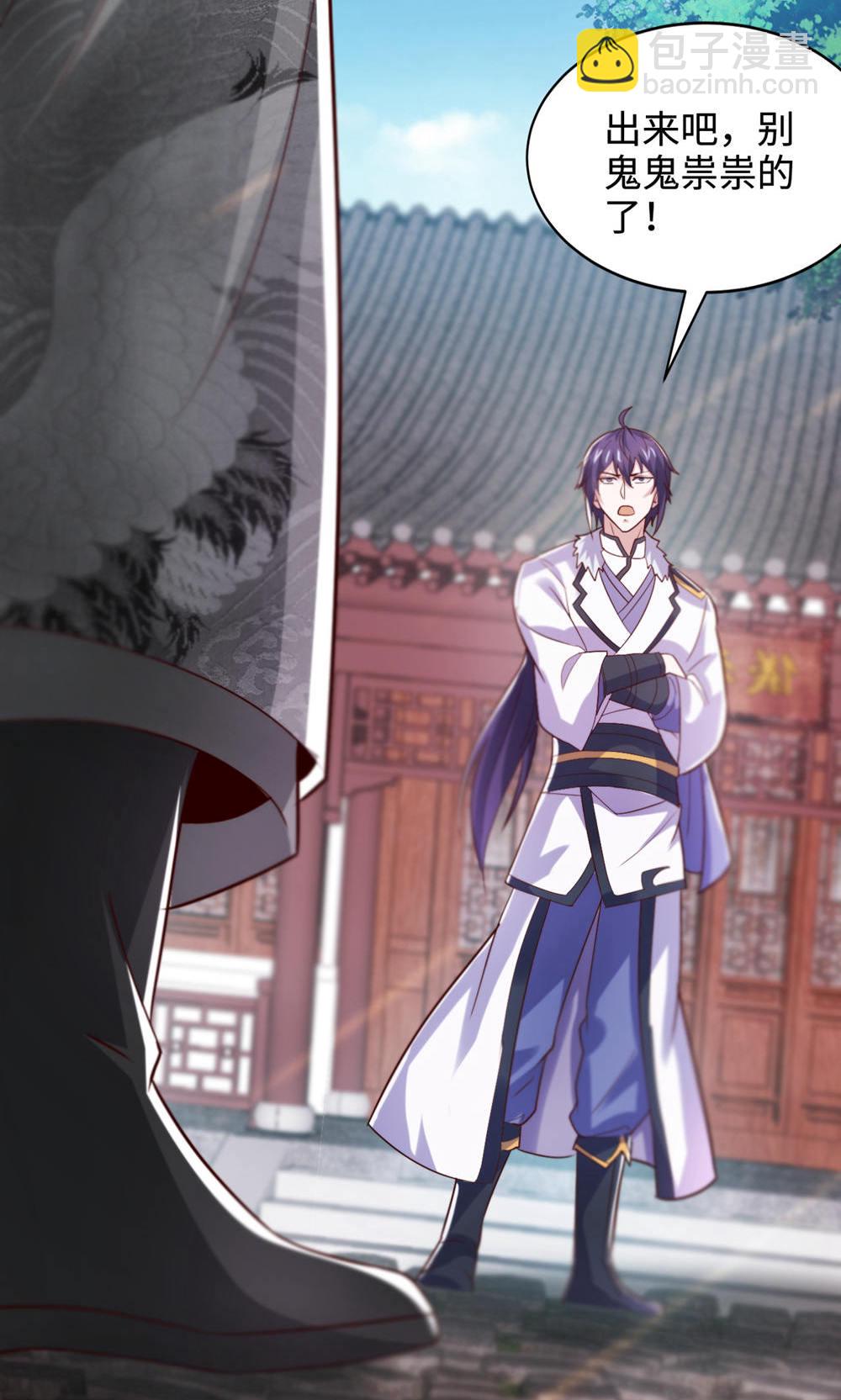 妖道至尊 - 第2季第129話 就這也配叫帝級陣法(1/2) - 1