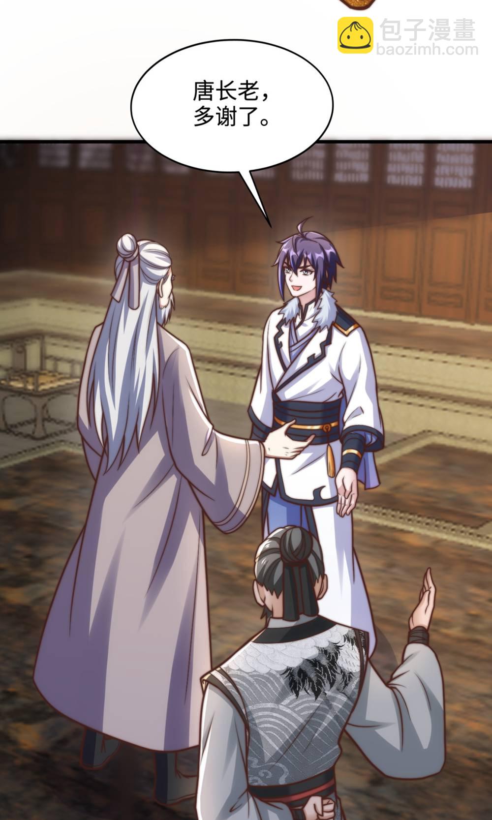 妖道至尊 - 第2季第131話 實力精進，橫掃宵小(1/2) - 2