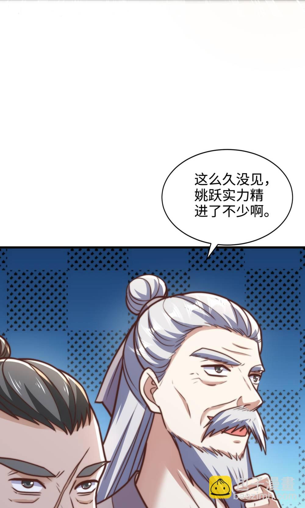 妖道至尊 - 第2季第131話 實力精進，橫掃宵小(1/2) - 5