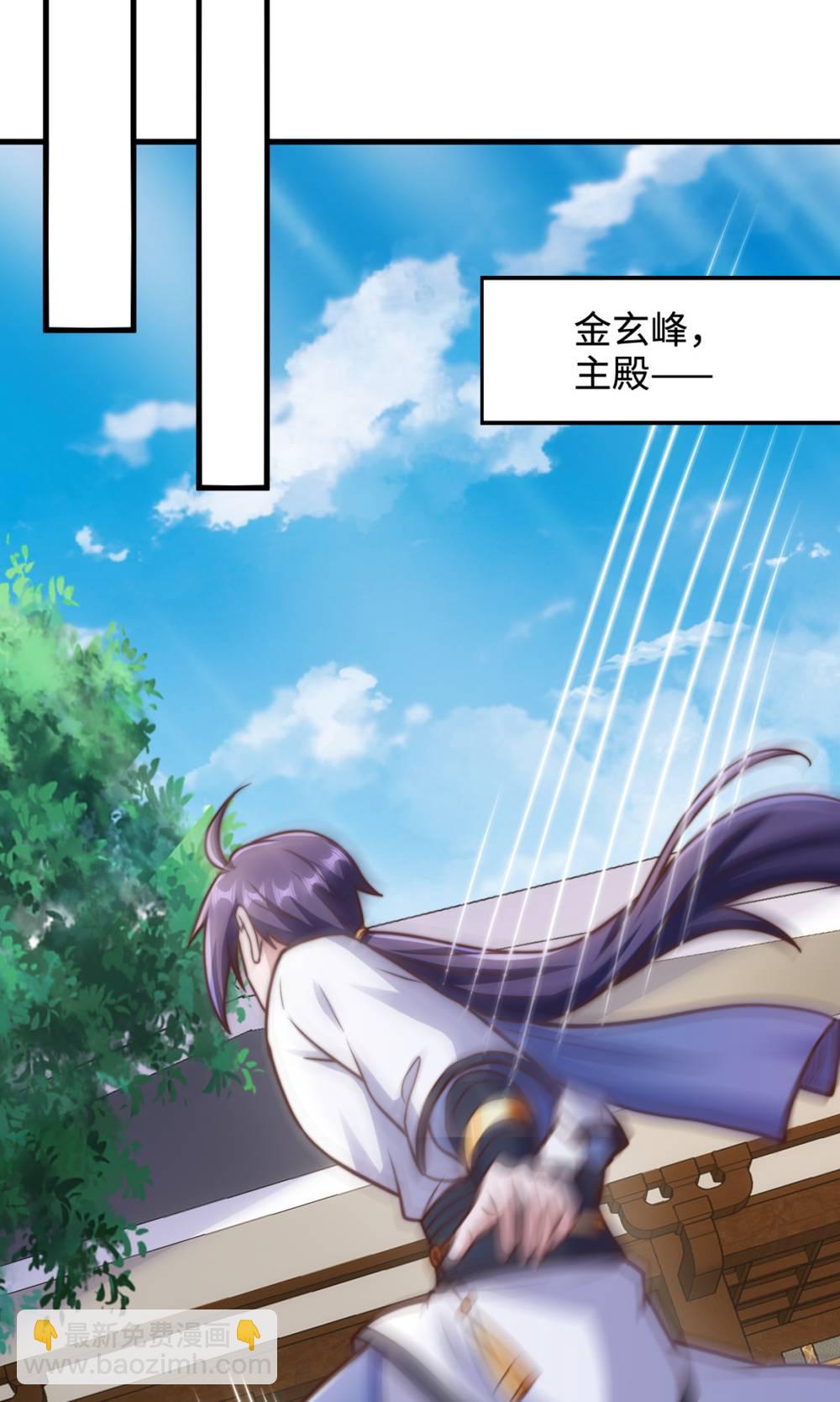 妖道至尊 - 第2季第131話 實力精進，橫掃宵小(1/2) - 7