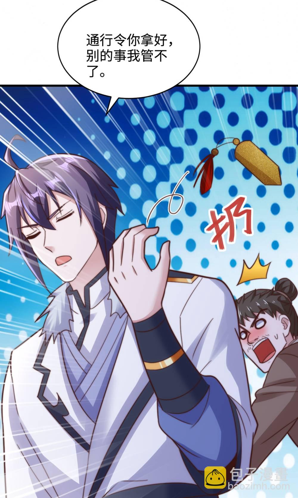 妖道至尊 - 第2季第131話 實力精進，橫掃宵小(1/2) - 8