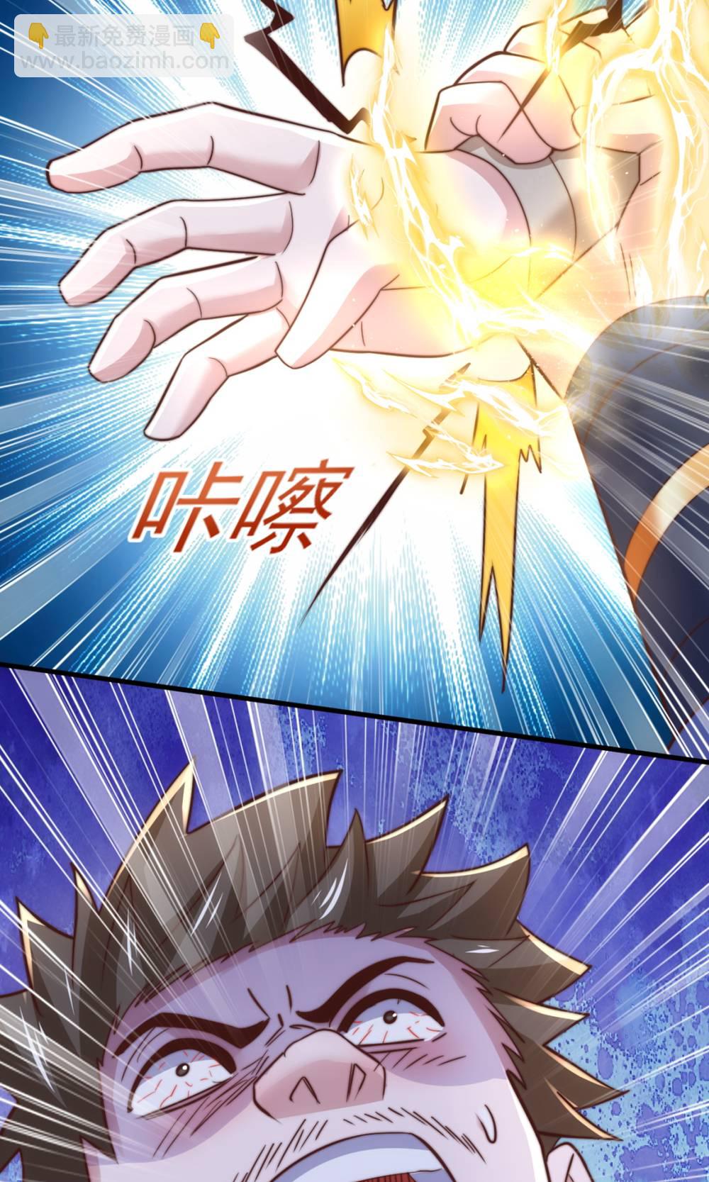 妖道至尊 - 第2季第131話 實力精進，橫掃宵小(1/2) - 5