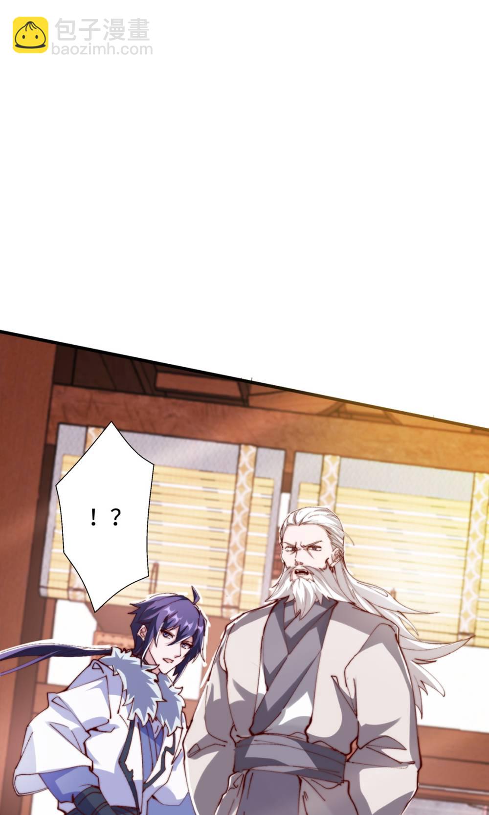 妖道至尊 - 第2季第131話 實力精進，橫掃宵小(1/2) - 8