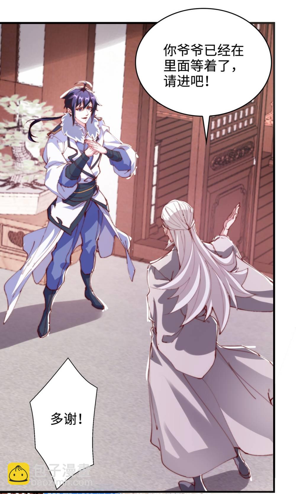 妖道至尊 - 第2季第131話 實力精進，橫掃宵小(1/2) - 4